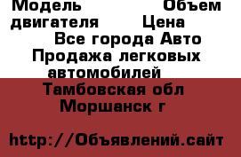  › Модель ­ BMW 525 › Объем двигателя ­ 3 › Цена ­ 320 000 - Все города Авто » Продажа легковых автомобилей   . Тамбовская обл.,Моршанск г.